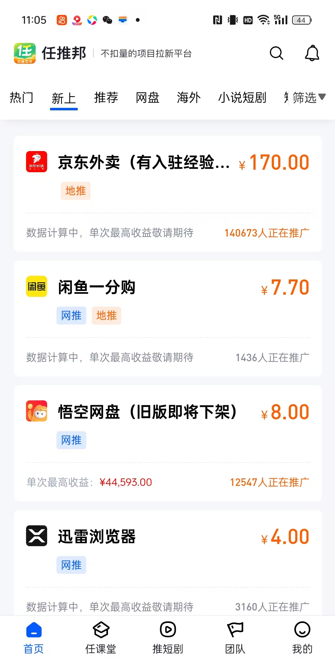 京东外卖上线首周订单量暴增-第1张图片-欧意下载