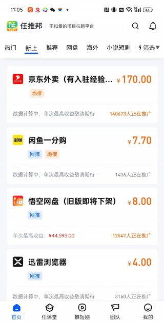 京东外卖上线首周订单量暴增