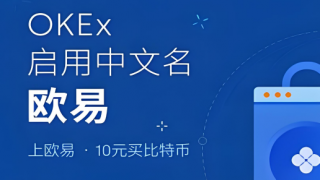 OK交易iOS版在哪可以下载 OK交易iOS版下载