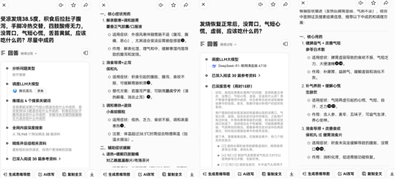 AI中医迎来爆发式增长，知医APP用户激增-第1张图片-欧意下载