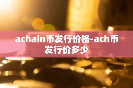 中国数字货币交易所有哪些？国内十大数字货币平台