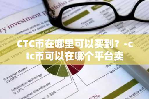 MQL币在哪里买？MQL币上线交易所盘点
