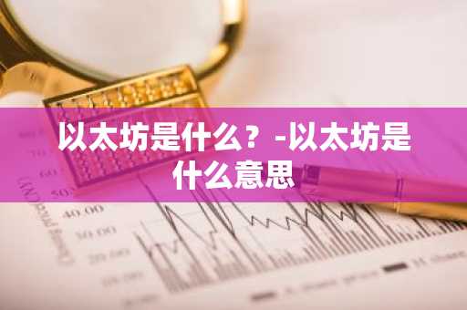 usdt去哪里买?2025年十大usdt交易平台榜单一览