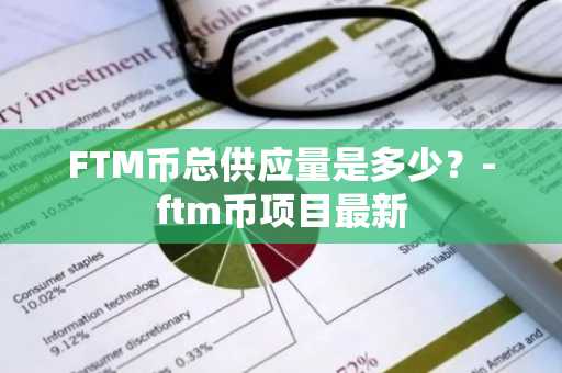 加密货币现状如何？一文分析加密货币现状