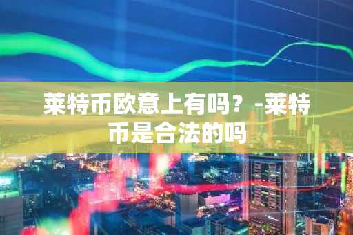 安币IEO项目有哪些？安币IEO项目币种盘点