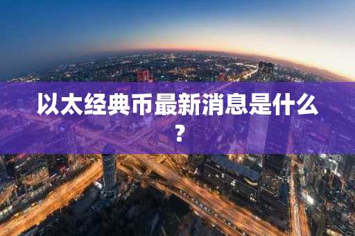 BTC交易平台有哪些？九大比特币交易所APP