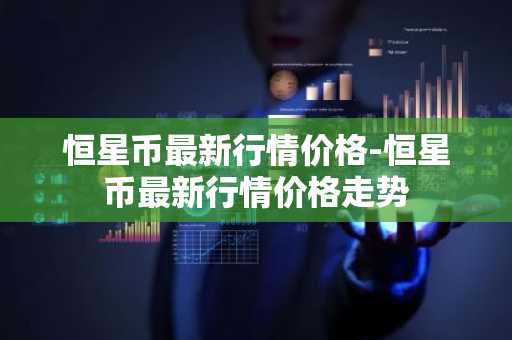 一个比特币值多少钱_比特币一个比特币值多少钱