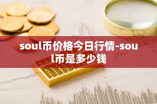 全球数字货币软件 虚拟货币交易平台有哪些?