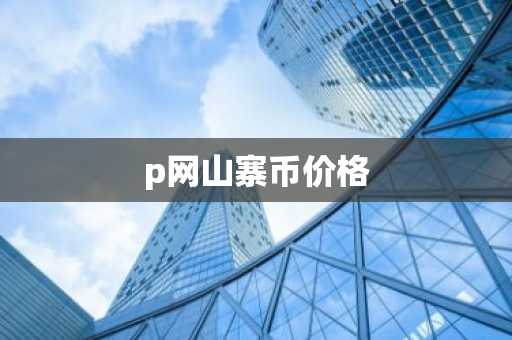 cmc全球数字货币交易平台|币圈资讯平台排行