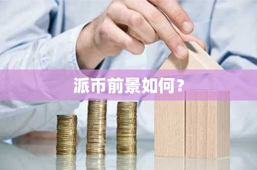 10大数字货币交易平台有哪些？现在哪个平台可以玩比特币