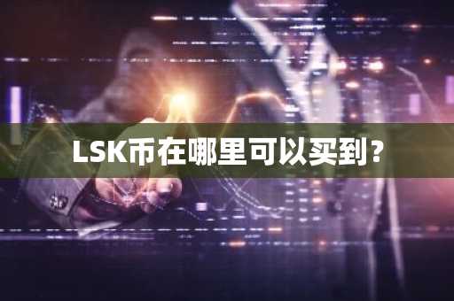 MNP币/MNPCoin是什么？MNP币上线交易平台盘点