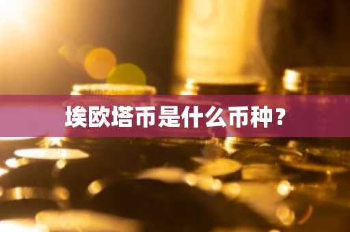 交易所下载交易中心下载_ 欧意交易中心官网下载安装