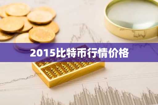安币币今日行情走势_安币币实时价格走势_安币币最新价格