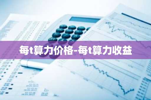 全球十大数字货币 交易平台排名 全球十大数字货币 交易平台排名榜