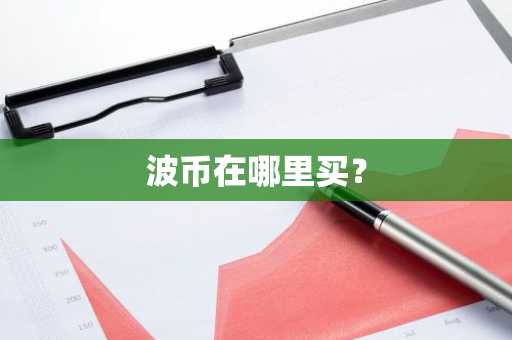 一文彻底搞懂以太坊2.0为啥不需要显卡了