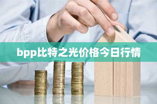 全球十大数字货币交易所排名 10大btc交易平台排名