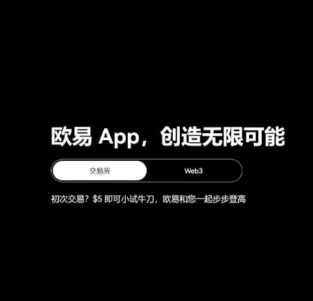 ok交易所苹果下载地址_OK交易所苹果端下载