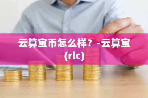 ustd交易平台_数字货币交易平台有哪些？