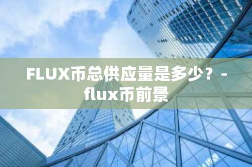 国内比较正规的虚拟货币交易平台有哪些？