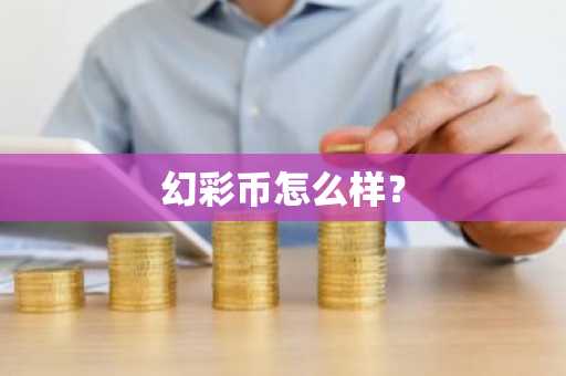 全球数字货币交易平台有哪些？手机区块链APP
