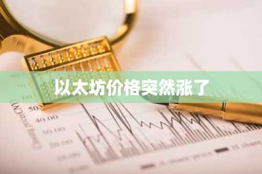 什么是defi概念币？盘点十大defi概念币