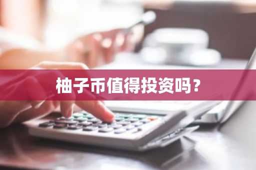 去中心化交易所有哪些？盘点去中心化交易所