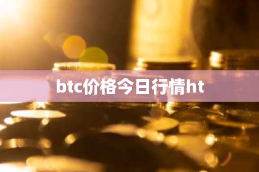 什么平台可以买泰达币 usdt交易网站排名盘点 2025