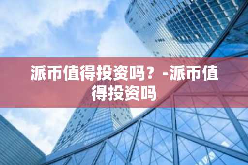 web3.0概念币有哪些？web3.0区块链项目盘点
