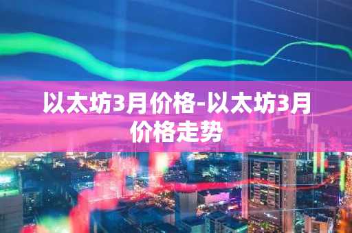 全世界十大数字货币交易所 看比特币行情的app