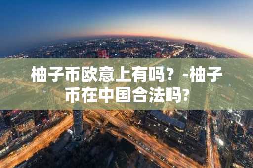 币圈行情实时监测软件，前十名btc交易软件榜单一览