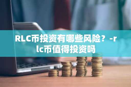 虚拟货币四大交易平台|美国比特币交易平台有哪些？
