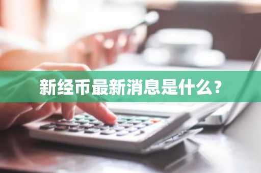 盘点区块链与比特币的联系与区别！