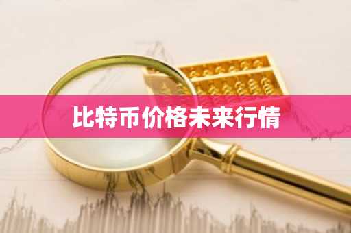 USDT购买交易所有哪些 十大USDT平台app排行榜 2025