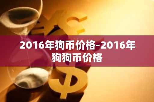 世界虚拟物品交易市场排行 虚拟商品交易排行