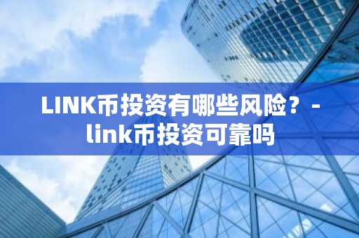 2025年十大主流币是哪些？盘点2025年十大主流币