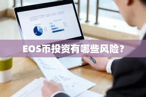 哪个平台玩永续合约好？永续合约交易平台汇总