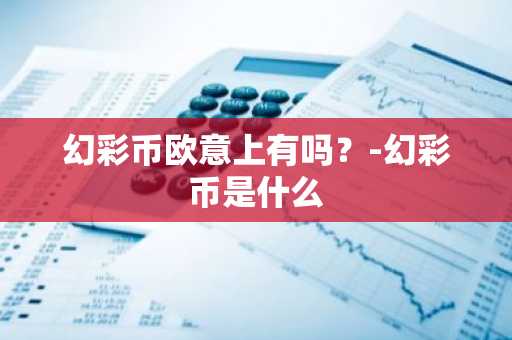 usdt支付平台_去中心化平台有哪些？