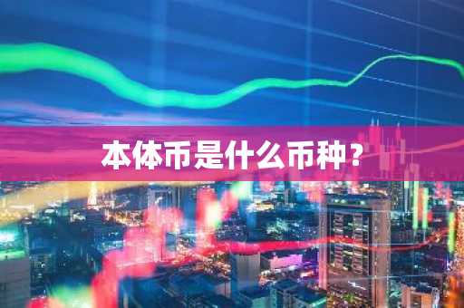 雷达币2025最新真实情况 2025雷达币现状
