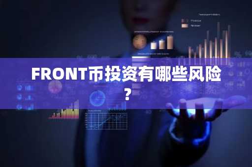 usdt合约平台有哪些？usdt合约费用