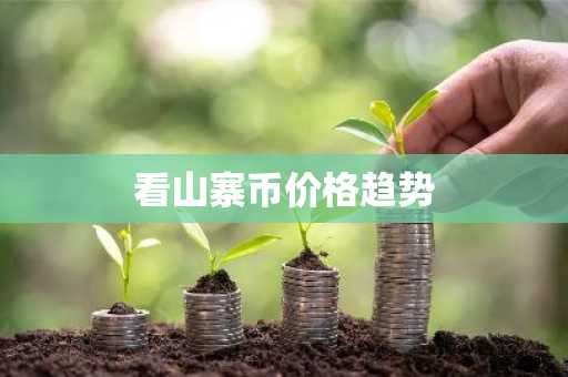 细数5大usdt交易平台app排行榜 世界五大币圈usdt平台
