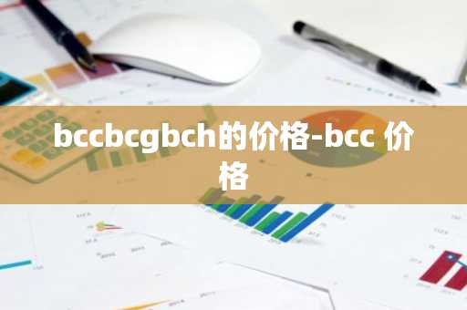 8大币圈交易所 币圈全球八大交易所「全球币圈八大交易所排行」
