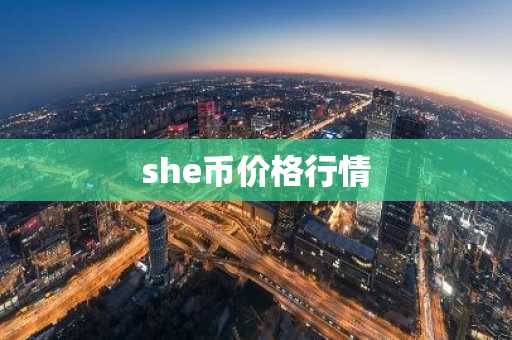 eth最新价格走势图美元_Ethereum有前景吗