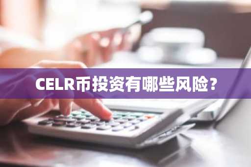 新加坡比特币交易平台有哪些 比特币兑换平台
