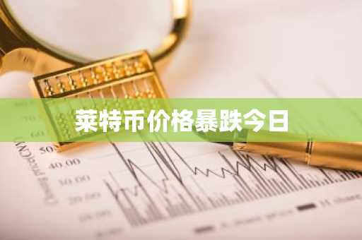 虚拟货币交易平台排行榜前八名 全球8大币圈交易所排名2025