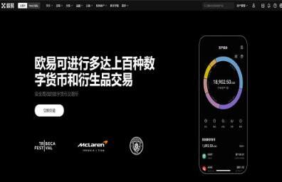 欧意网交易所官网首页下载_欧意OK交易平台App下载教程