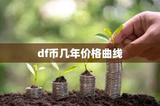狗狗币交易平台_最正规的虚拟货币交易平台