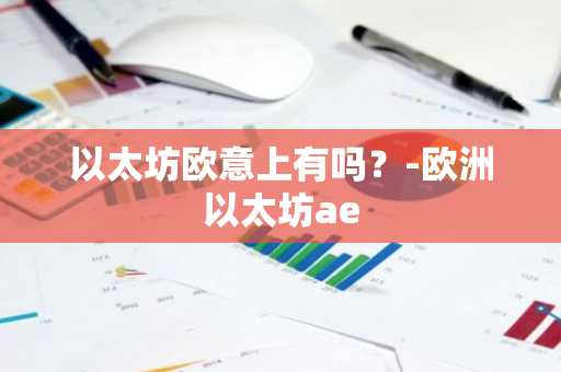 灰度投资了哪些虚拟币？盘点灰度投资的虚拟币