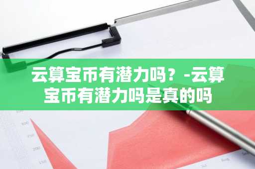 bitcny（比特元）是什么意思？bitcny换人民币平台盘点