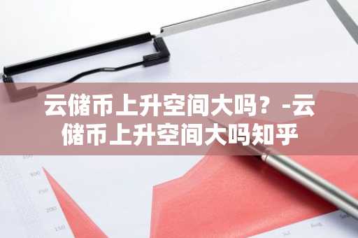 香港板块的币种有哪些？热门香港板块币盘点