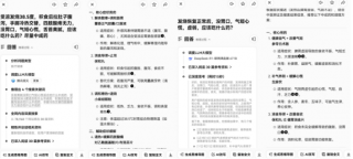 AI中医迎来爆发式增长，知医APP用户激增
